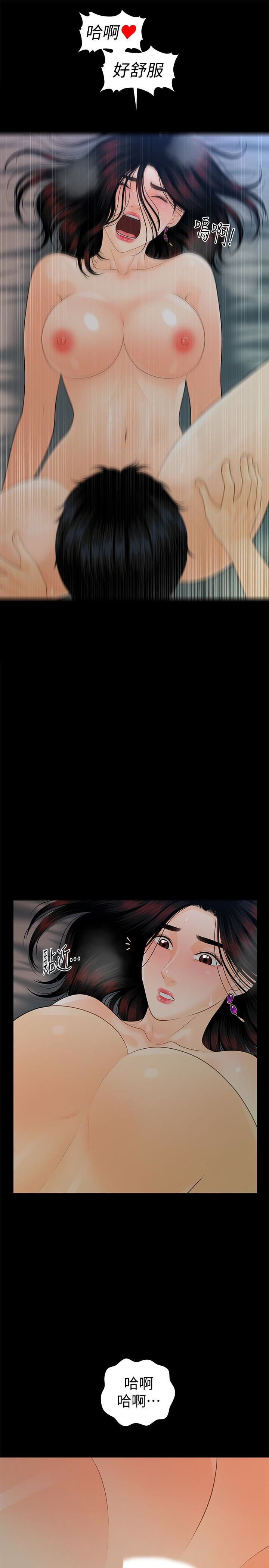 [Manhwa] Secretary's Unspoken Rules Love, big tits, OL#[38P]-21