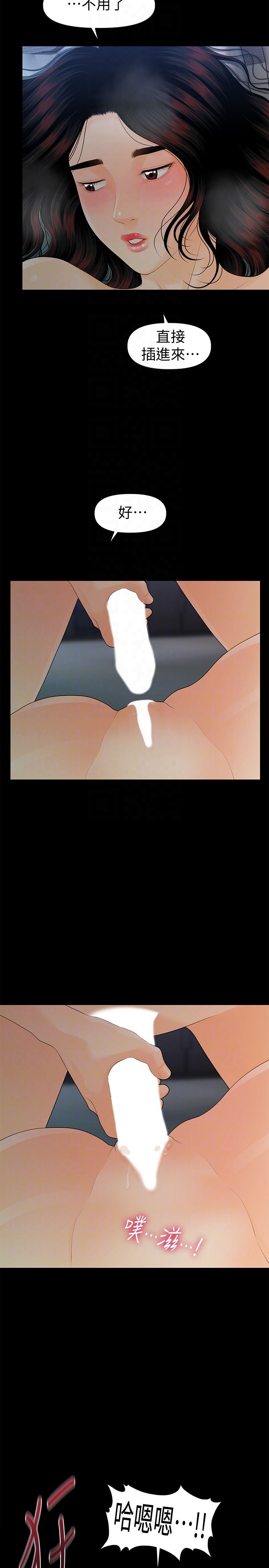 [Manhwa] Secretary's Unspoken Rules Love, big tits, OL#[38P]-27
