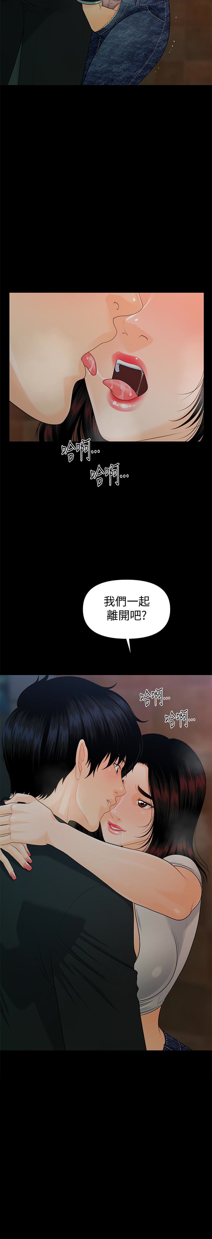[Manhwa] Secretary's Unspoken Rules Love, big tits, OL#[38P]-3