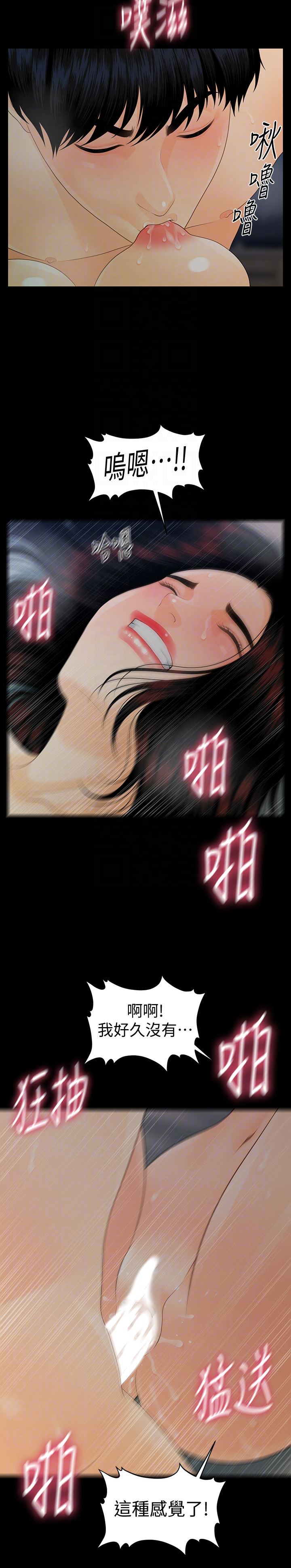 [Manhwa] Secretary's Unspoken Rules Love, big tits, OL#[38P]-31
