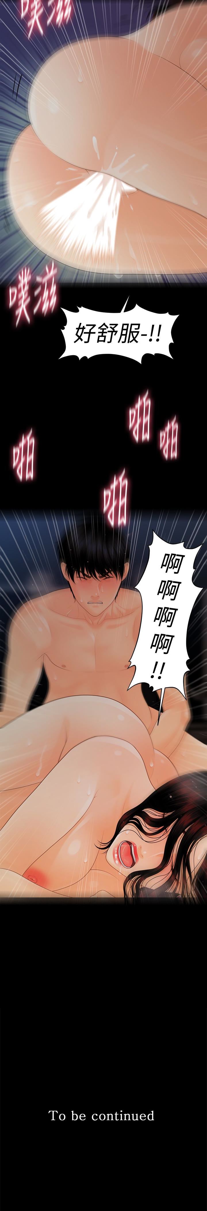 [Manhwa] Secretary's Unspoken Rules Love, big tits, OL#[38P]-37
