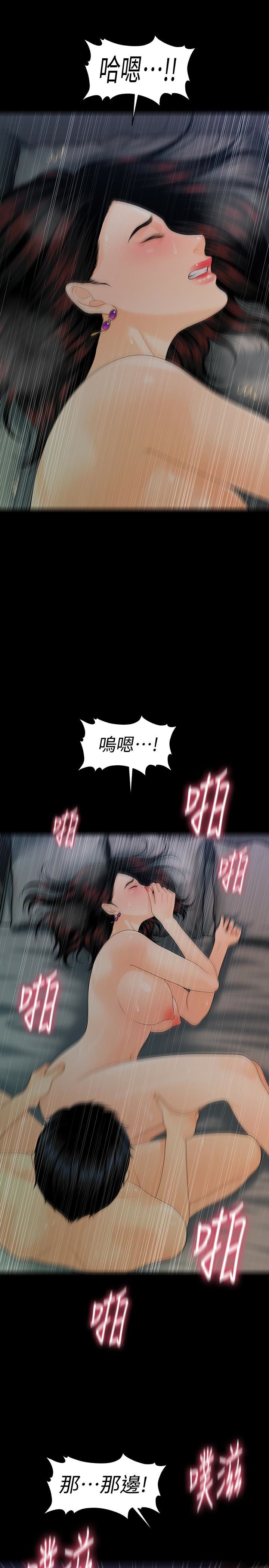 [韩国漫画] 秘书的潜规则 爱情,巨乳大奶,OL#[36P]-1