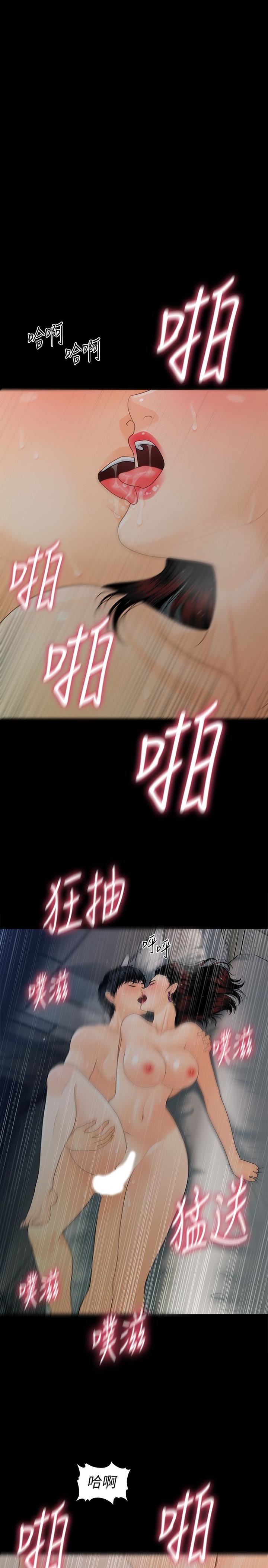 [韩国漫画] 秘书的潜规则 爱情,巨乳大奶,OL#[36P]-13