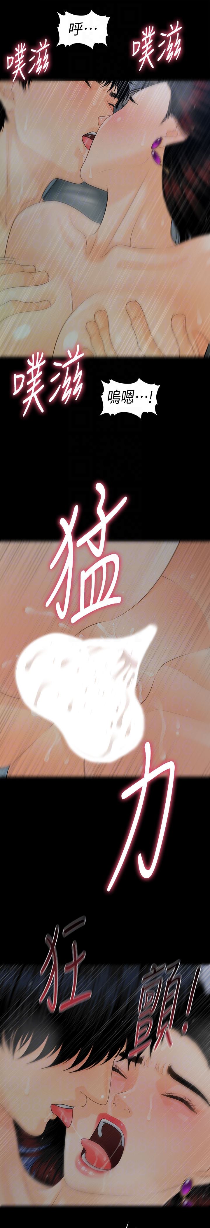 [韩国漫画] 秘书的潜规则 爱情,巨乳大奶,OL#[36P]-15