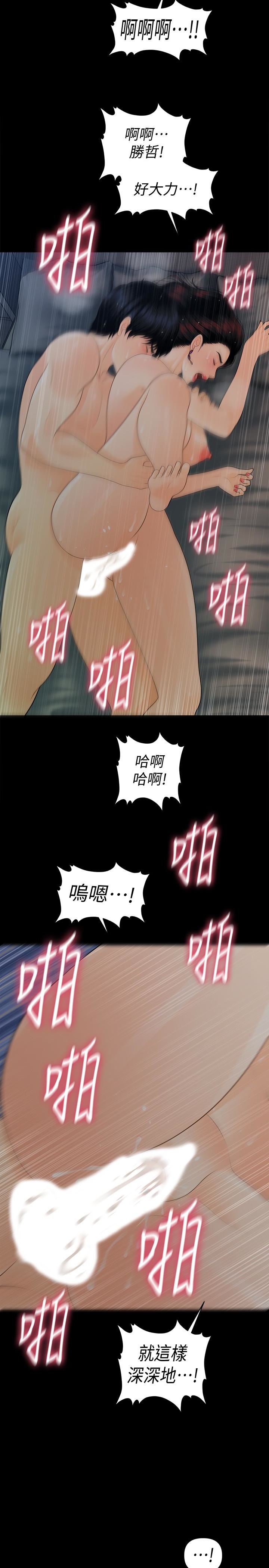 [韩国漫画] 秘书的潜规则 爱情,巨乳大奶,OL#[36P]-16