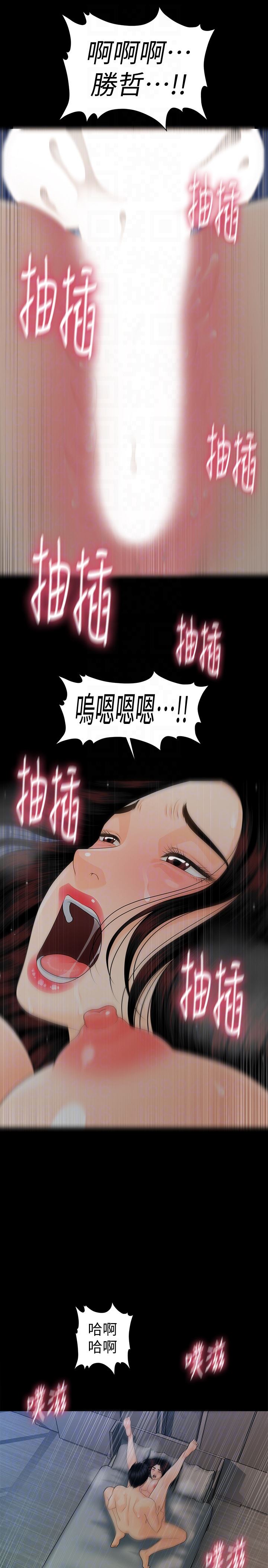 [韩国漫画] 秘书的潜规则 爱情,巨乳大奶,OL#[36P]-19