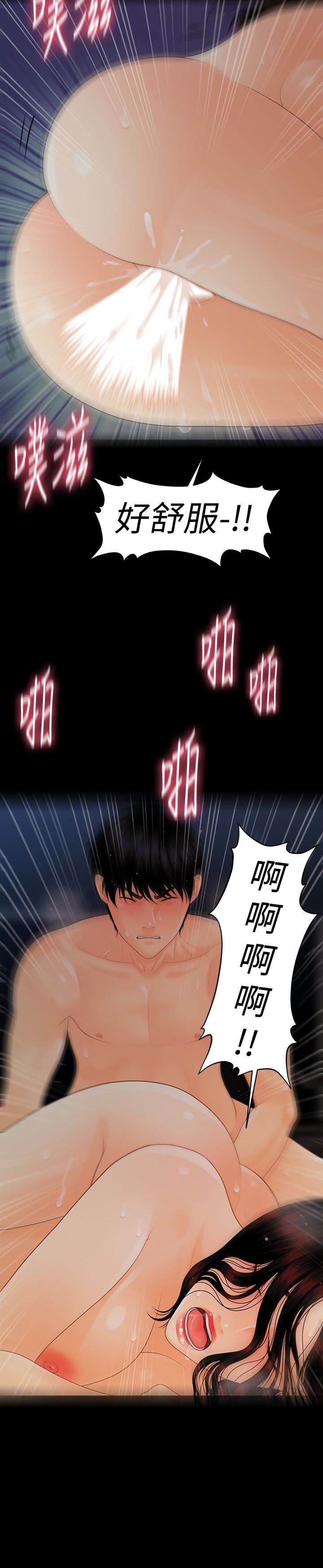 [韩国漫画] 秘书的潜规则 爱情,巨乳大奶,OL#[36P]-2