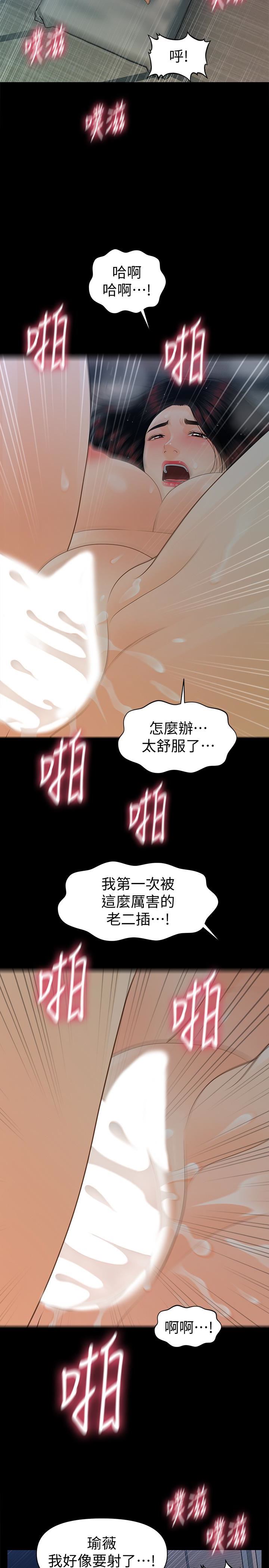 [韩国漫画] 秘书的潜规则 爱情,巨乳大奶,OL#[36P]-20