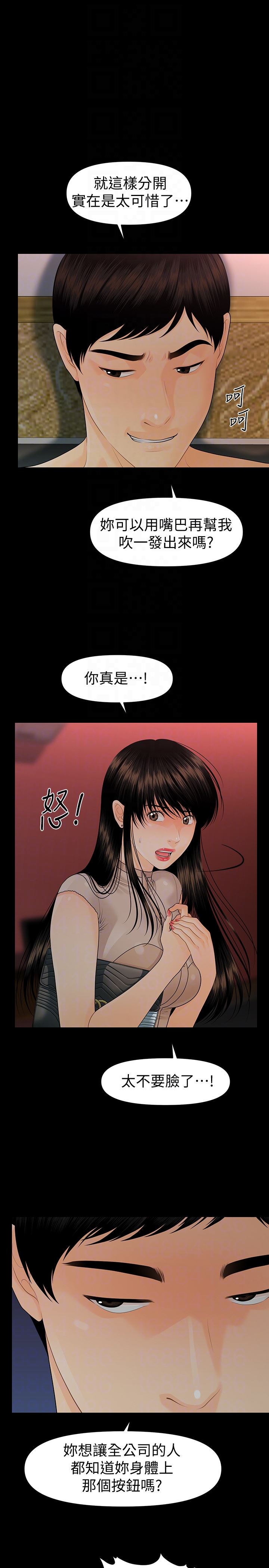 [韩国漫画] 秘书的潜规则 爱情,巨乳大奶,OL#[36P]-25