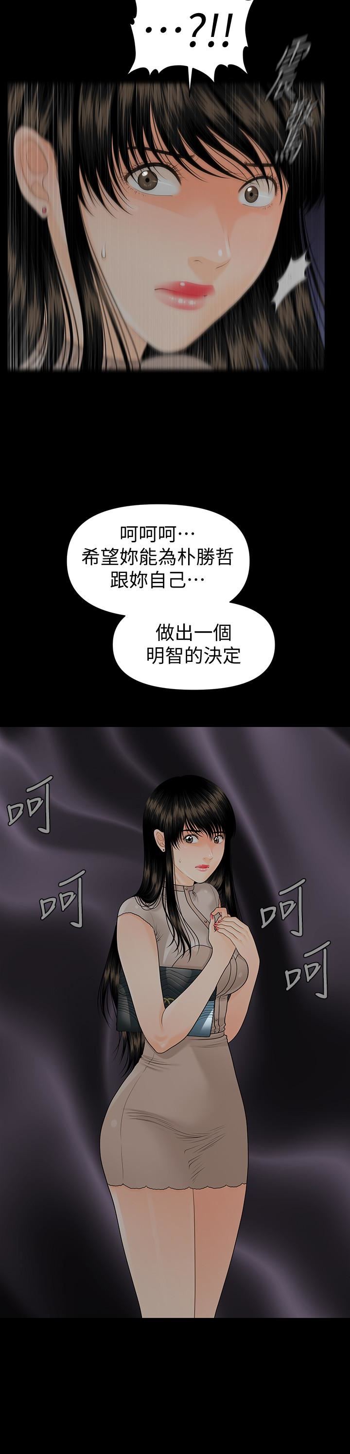 [韩国漫画] 秘书的潜规则 爱情,巨乳大奶,OL#[36P]-26