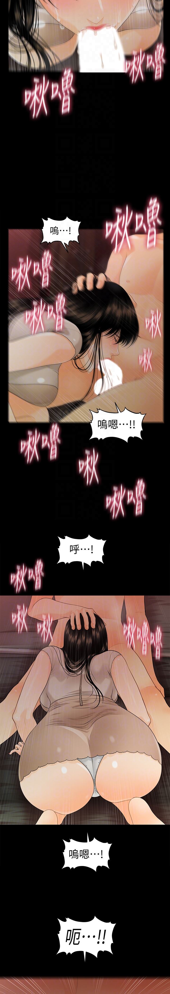 [韩国漫画] 秘书的潜规则 爱情,巨乳大奶,OL#[36P]-29