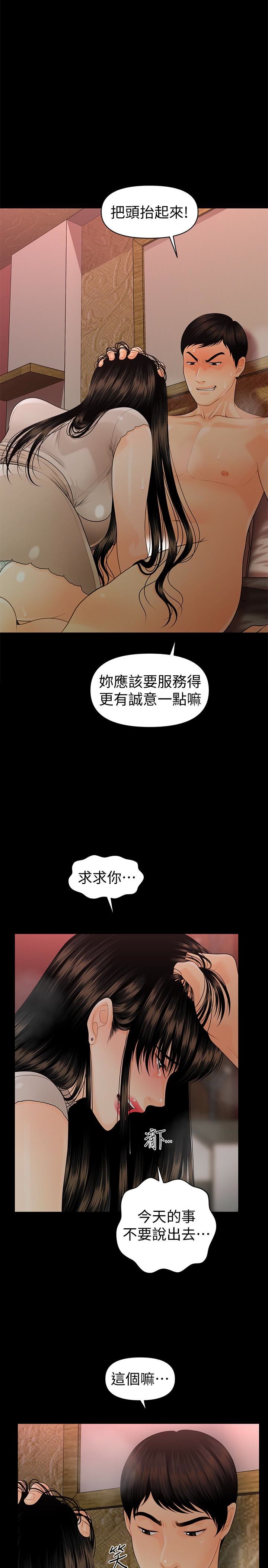 [韩国漫画] 秘书的潜规则 爱情,巨乳大奶,OL#[36P]-32