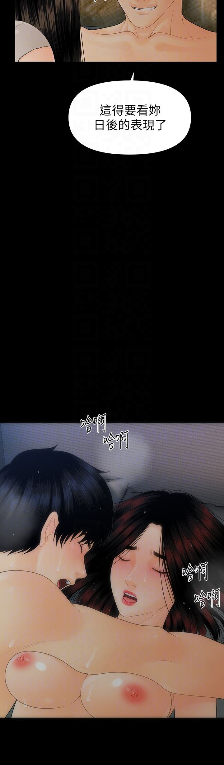 [韩国漫画] 秘书的潜规则 爱情,巨乳大奶,OL#[36P]-33