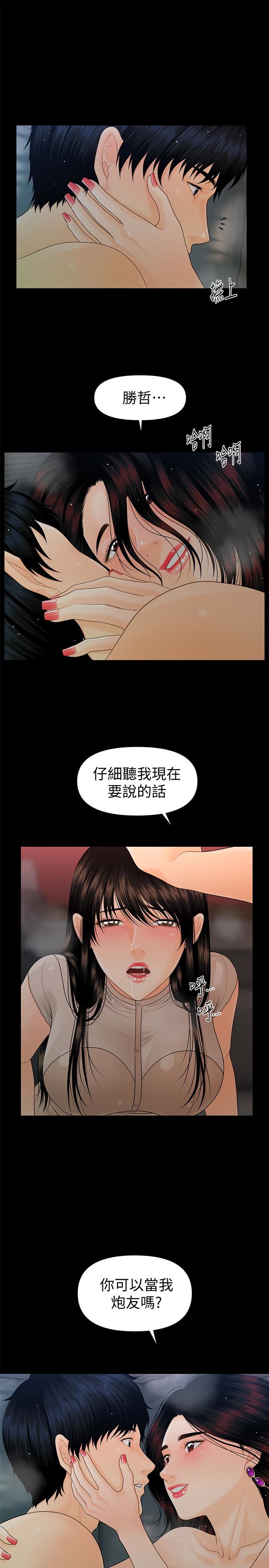 [韩国漫画] 秘书的潜规则 爱情,巨乳大奶,OL#[36P]-34