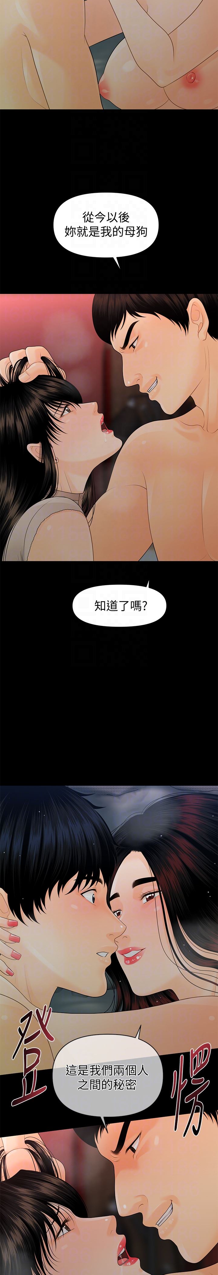 [韩国漫画] 秘书的潜规则 爱情,巨乳大奶,OL#[36P]-35