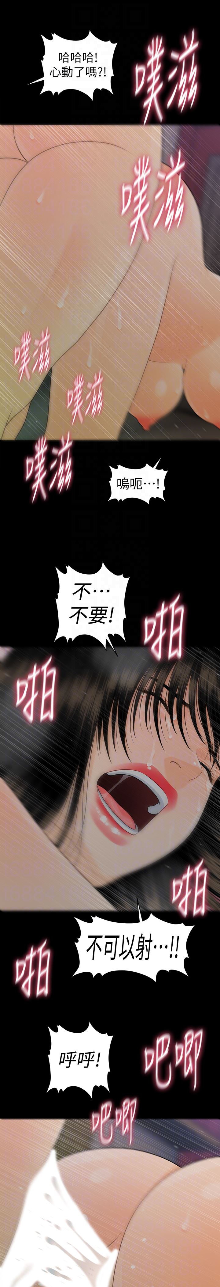 [韩国漫画] 秘书的潜规则 爱情,巨乳大奶,OL#[36P]-7