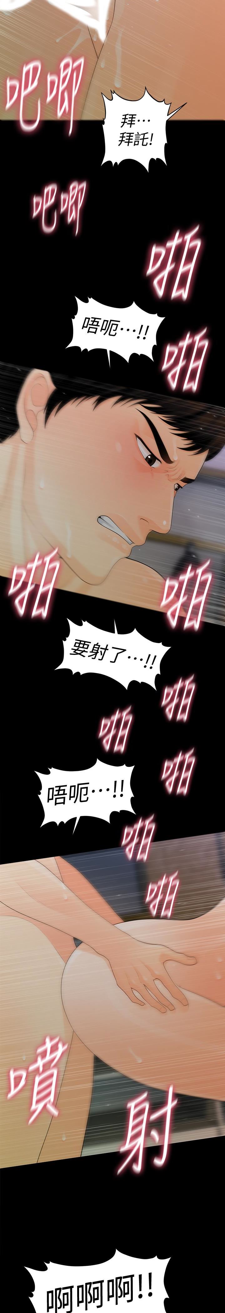 [韩国漫画] 秘书的潜规则 爱情,巨乳大奶,OL#[36P]-8