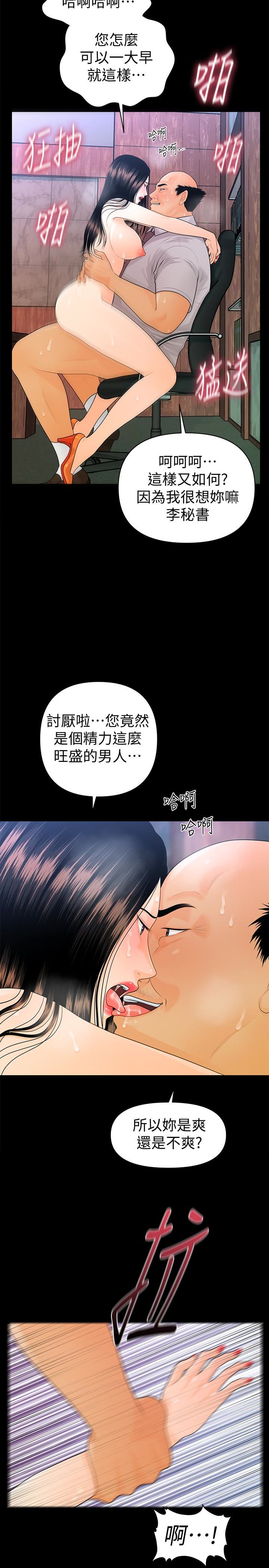 [韩国漫画] 秘书的潜规则 爱情,巨乳大奶,OL#[34P]-10