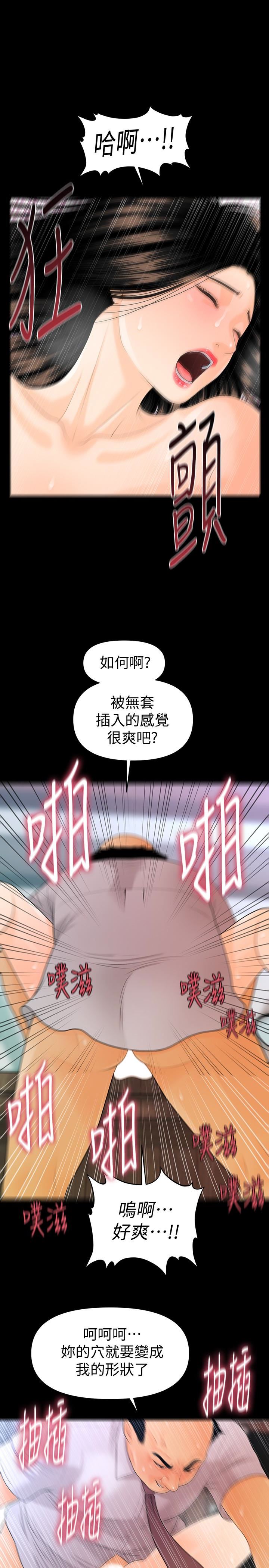 [韩国漫画] 秘书的潜规则 爱情,巨乳大奶,OL#[34P]-13