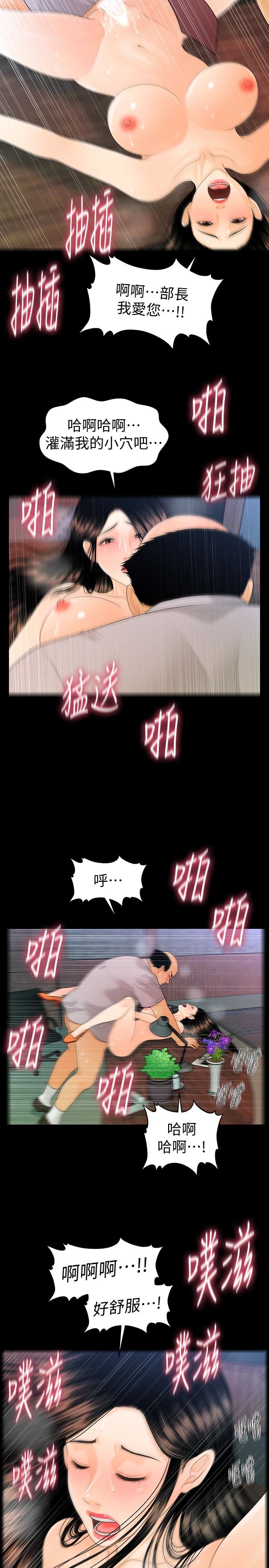 [韩国漫画] 秘书的潜规则 爱情,巨乳大奶,OL#[34P]-14