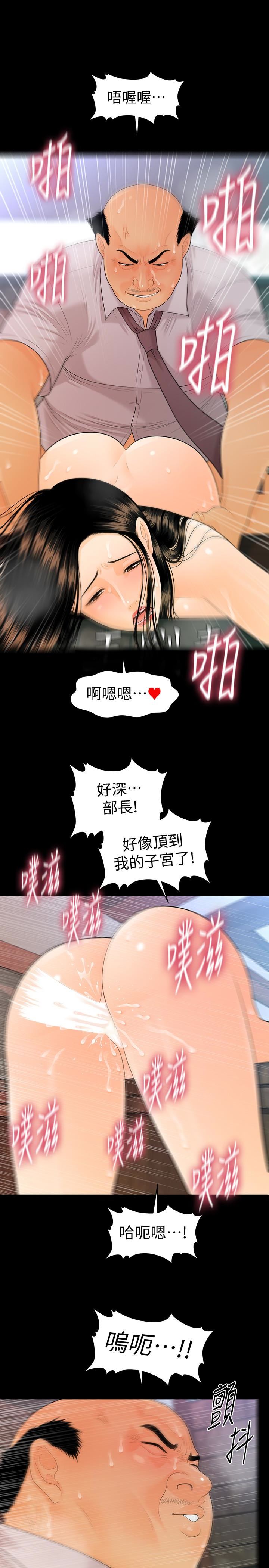 [韩国漫画] 秘书的潜规则 爱情,巨乳大奶,OL#[34P]-18