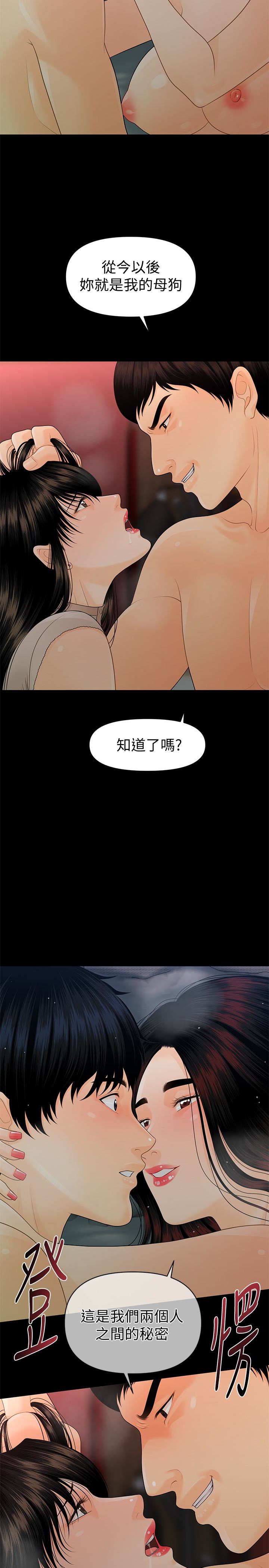 [韩国漫画] 秘书的潜规则 爱情,巨乳大奶,OL#[34P]-2