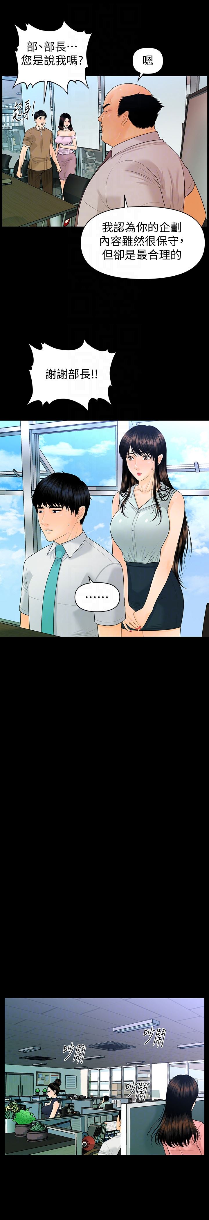 [韩国漫画] 秘书的潜规则 爱情,巨乳大奶,OL#[34P]-23