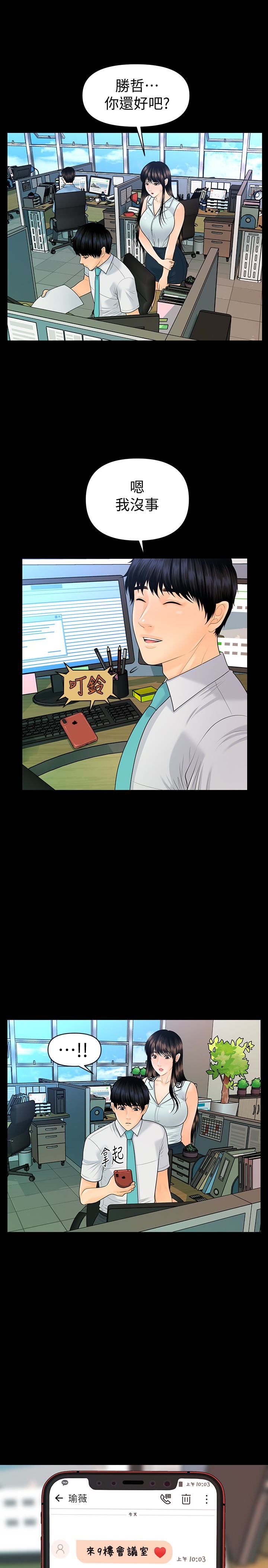 [韩国漫画] 秘书的潜规则 爱情,巨乳大奶,OL#[34P]-24