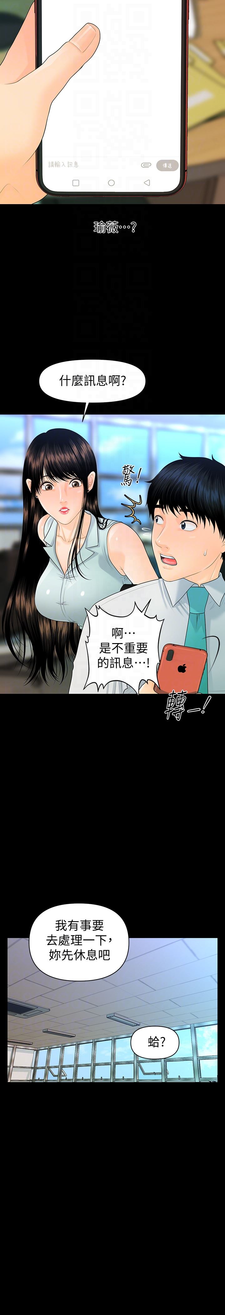 [韩国漫画] 秘书的潜规则 爱情,巨乳大奶,OL#[34P]-25