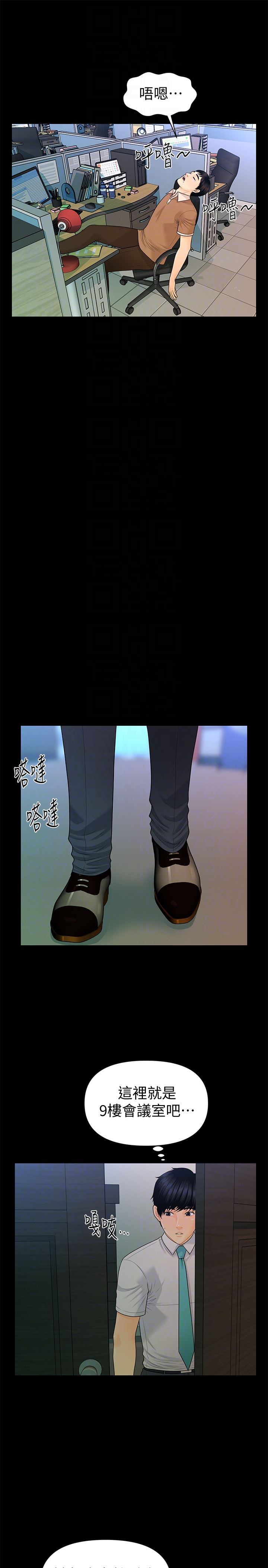 [韩国漫画] 秘书的潜规则 爱情,巨乳大奶,OL#[34P]-27