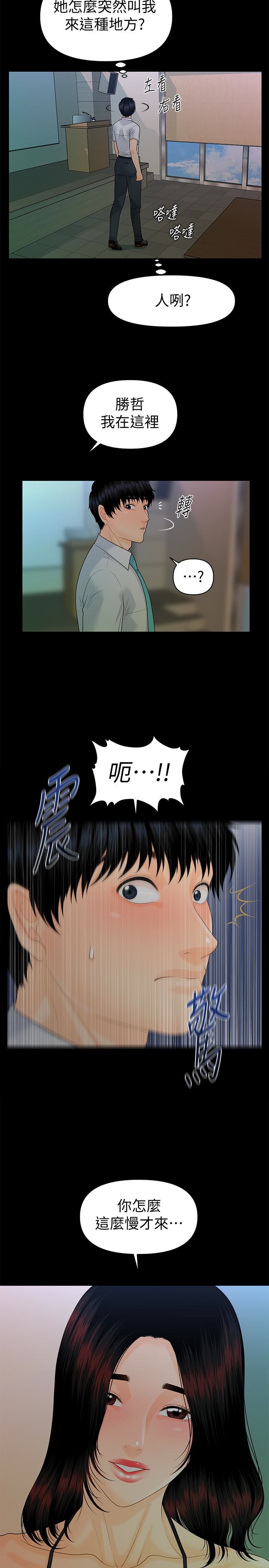 [韩国漫画] 秘书的潜规则 爱情,巨乳大奶,OL#[34P]-28