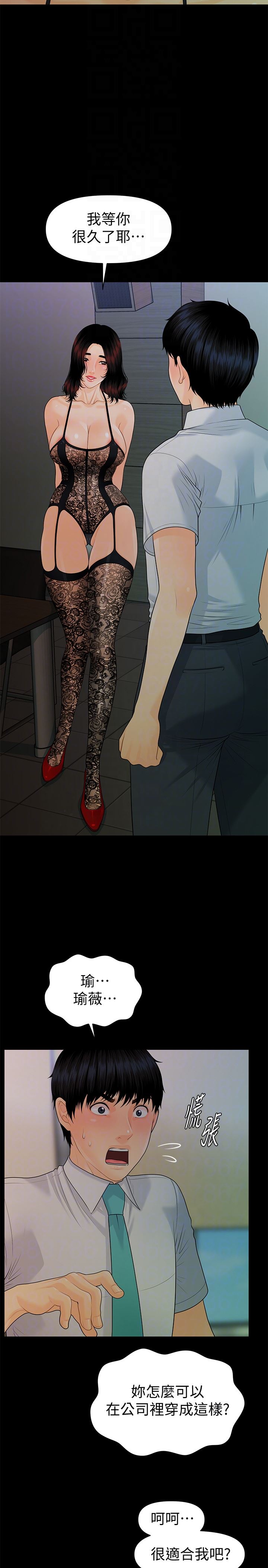 [韩国漫画] 秘书的潜规则 爱情,巨乳大奶,OL#[34P]-29