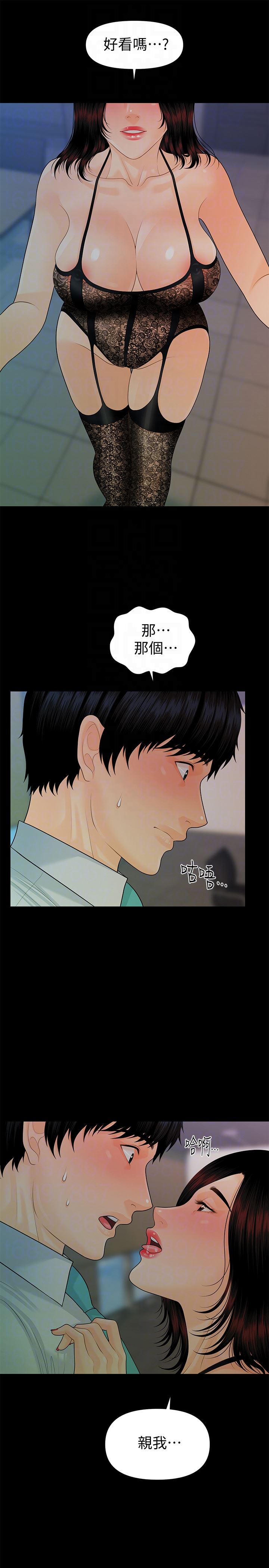 [韩国漫画] 秘书的潜规则 爱情,巨乳大奶,OL#[34P]-31