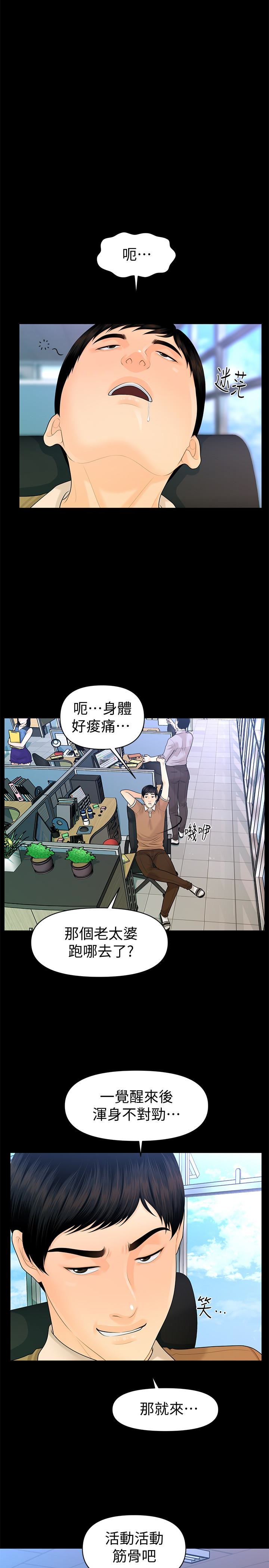 [韩国漫画] 秘书的潜规则 爱情,巨乳大奶,OL#[34P]-32