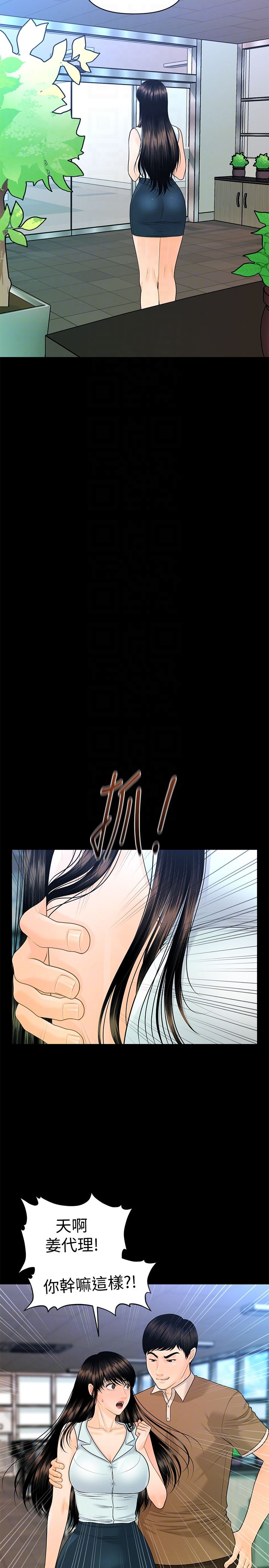 [韩国漫画] 秘书的潜规则 爱情,巨乳大奶,OL#[34P]-33