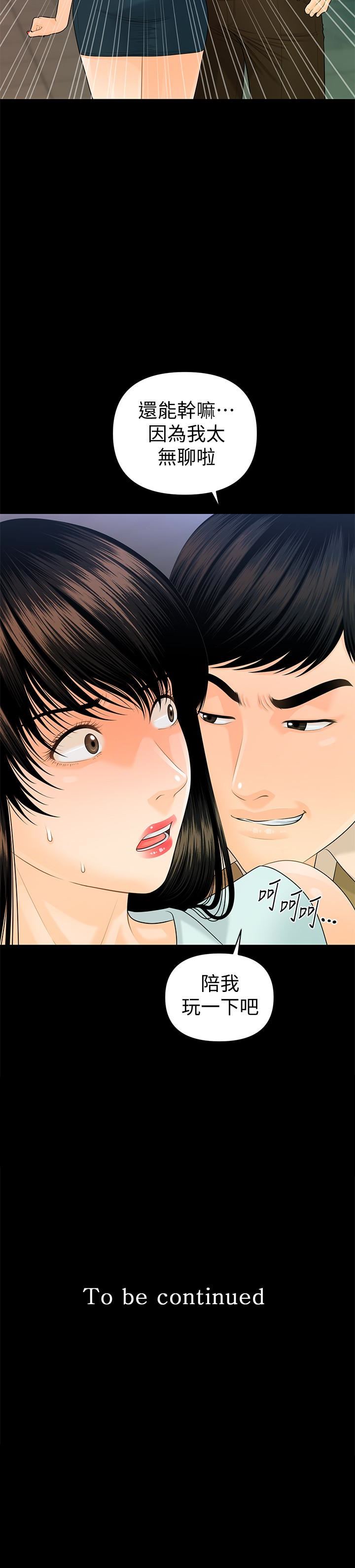 [韩国漫画] 秘书的潜规则 爱情,巨乳大奶,OL#[34P]-34