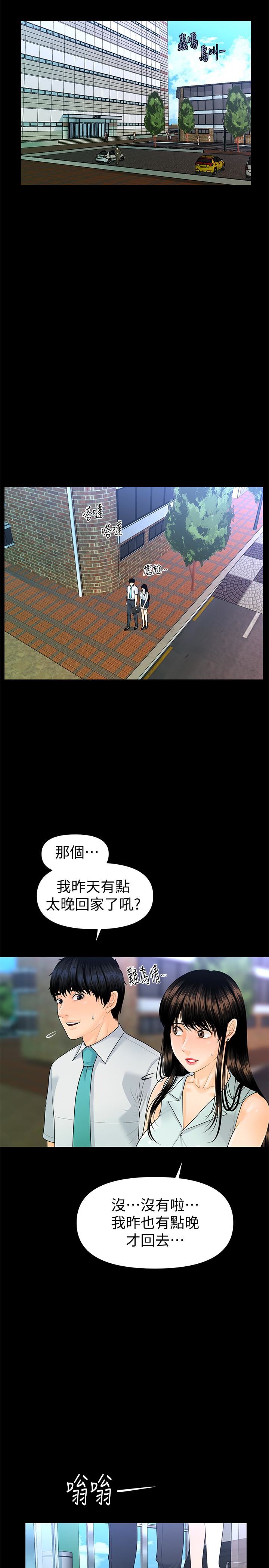 [韩国漫画] 秘书的潜规则 爱情,巨乳大奶,OL#[34P]-5