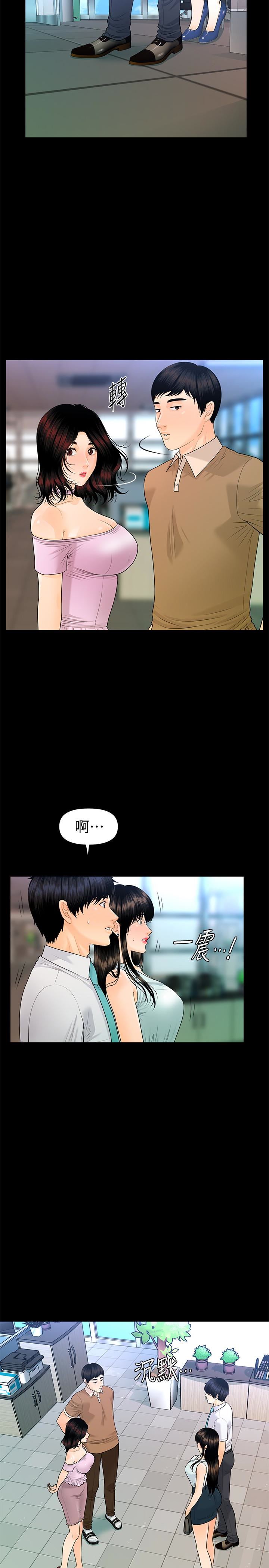 [韩国漫画] 秘书的潜规则 爱情,巨乳大奶,OL#[34P]-6