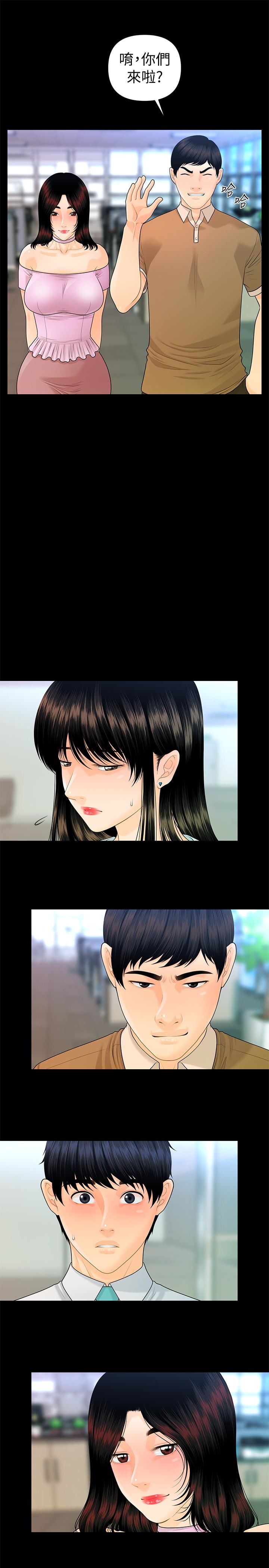 [韩国漫画] 秘书的潜规则 爱情,巨乳大奶,OL#[34P]-8