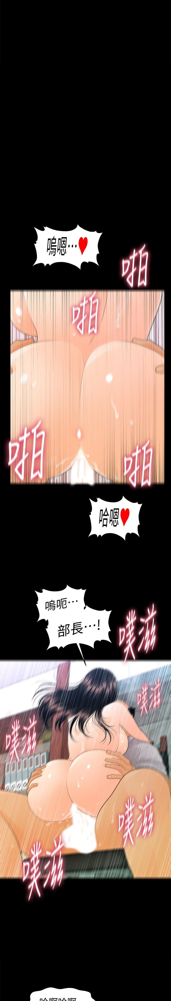 [韩国漫画] 秘书的潜规则 爱情,巨乳大奶,OL#[34P]-9