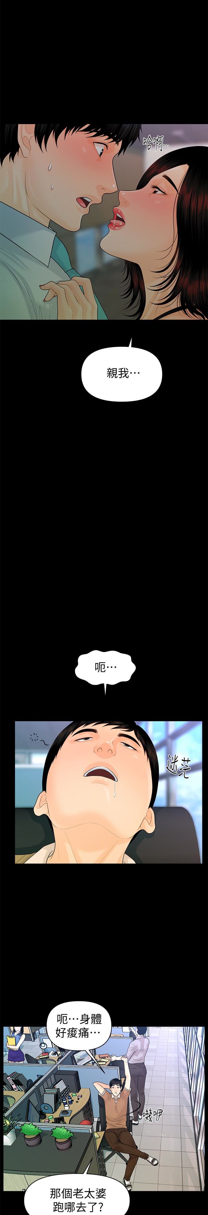 [韩国漫画] 秘书的潜规则 爱情,巨乳大奶,OL#[38P]-1