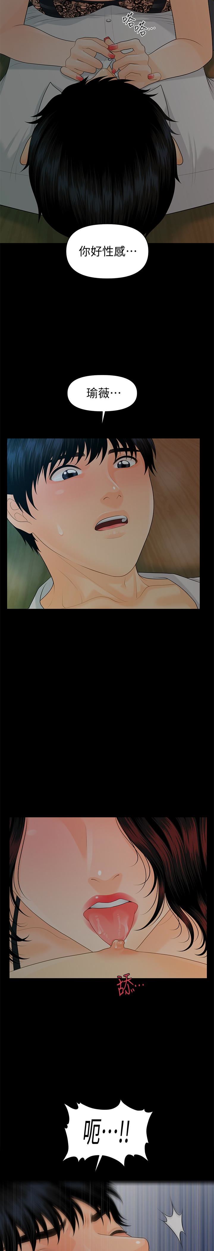 [韩国漫画] 秘书的潜规则 爱情,巨乳大奶,OL#[38P]-10