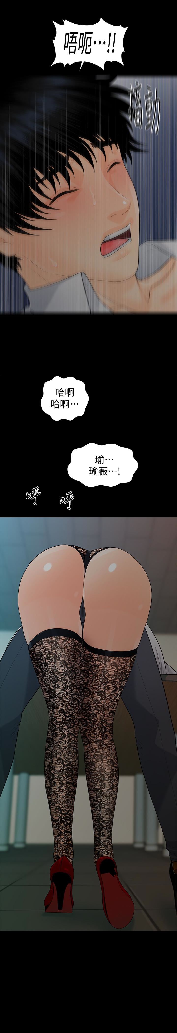 [韩国漫画] 秘书的潜规则 爱情,巨乳大奶,OL#[38P]-13