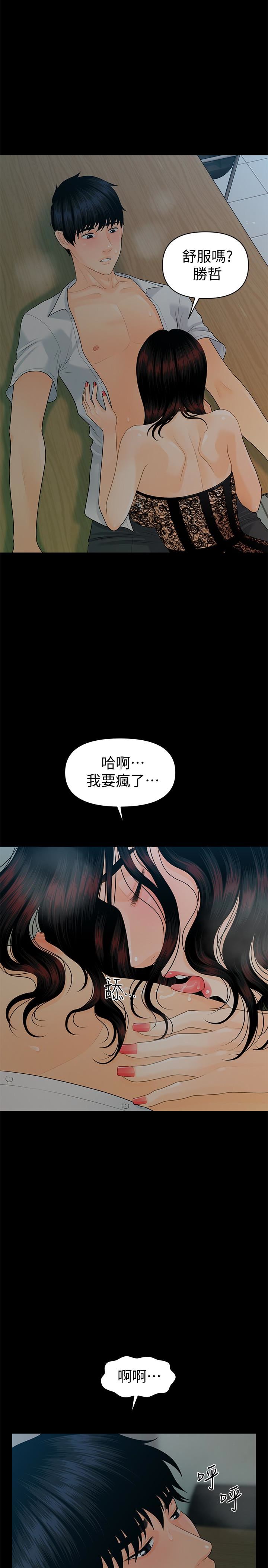 [韩国漫画] 秘书的潜规则 爱情,巨乳大奶,OL#[38P]-14