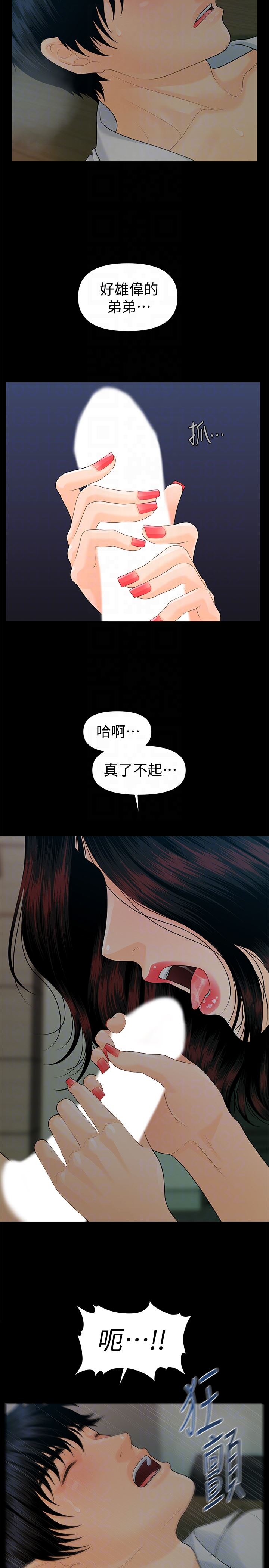 [韩国漫画] 秘书的潜规则 爱情,巨乳大奶,OL#[38P]-15