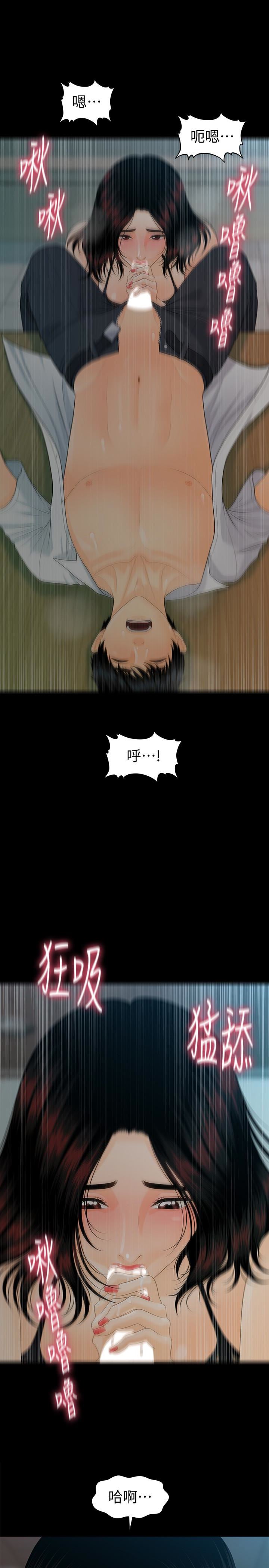 [韩国漫画] 秘书的潜规则 爱情,巨乳大奶,OL#[38P]-17
