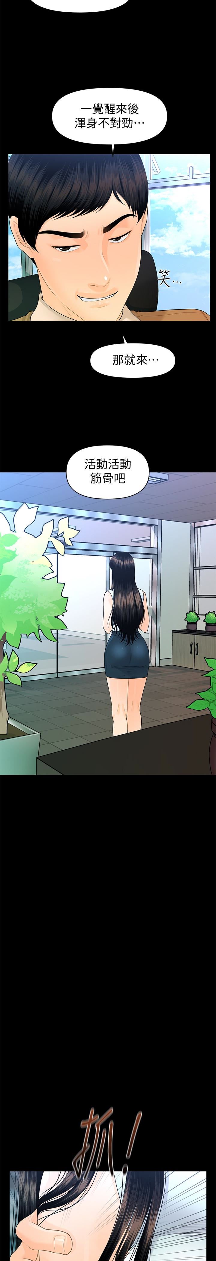 [韩国漫画] 秘书的潜规则 爱情,巨乳大奶,OL#[38P]-2