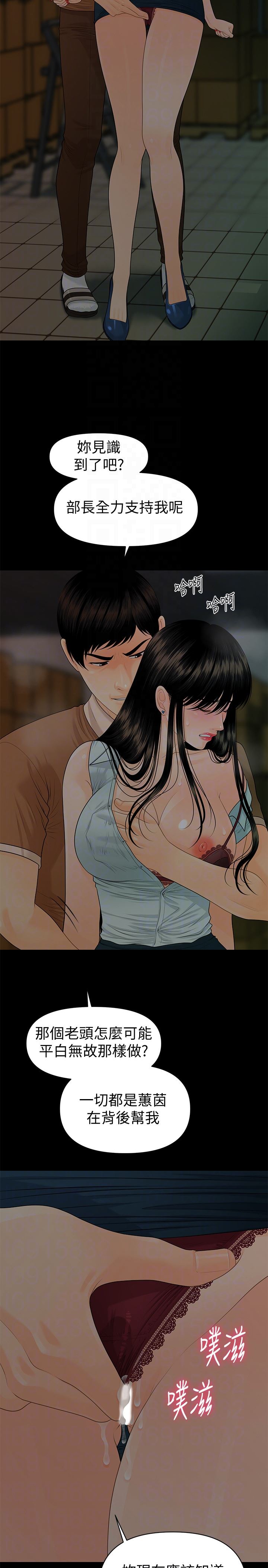 [韩国漫画] 秘书的潜规则 爱情,巨乳大奶,OL#[38P]-23