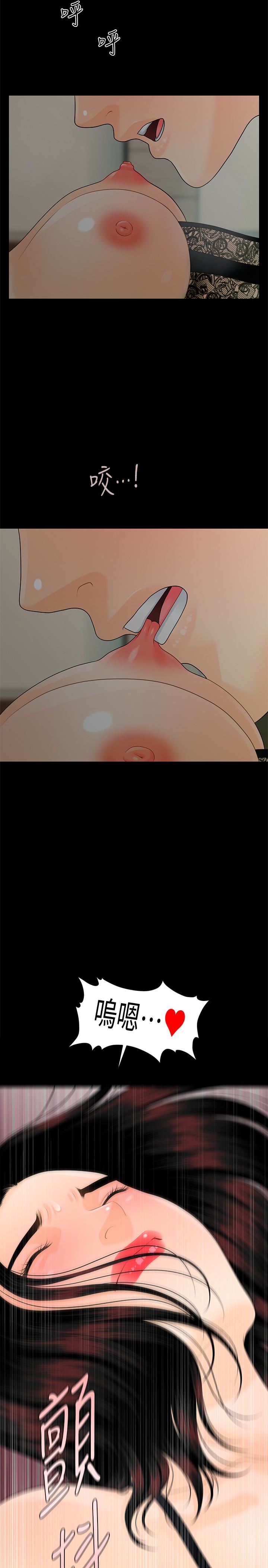 [韩国漫画] 秘书的潜规则 爱情,巨乳大奶,OL#[38P]-26