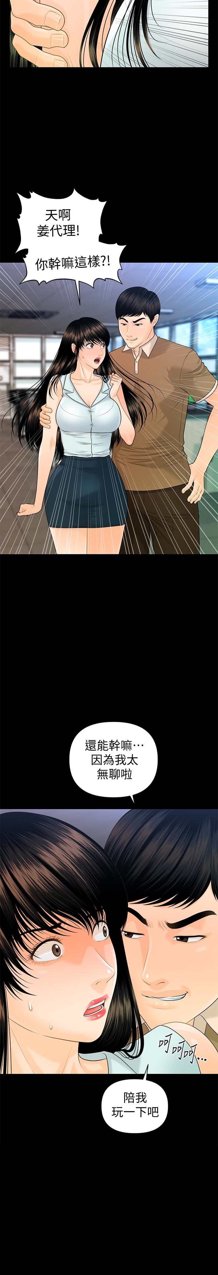 [韩国漫画] 秘书的潜规则 爱情,巨乳大奶,OL#[38P]-3